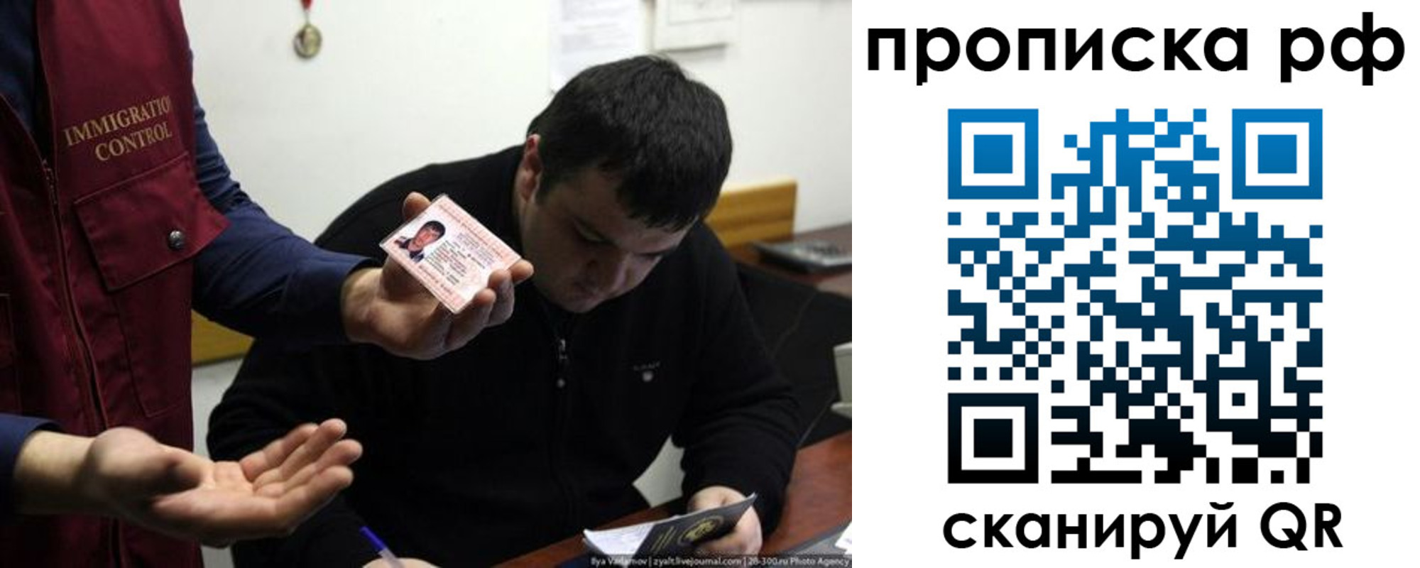 прописка штамп в Шимановске