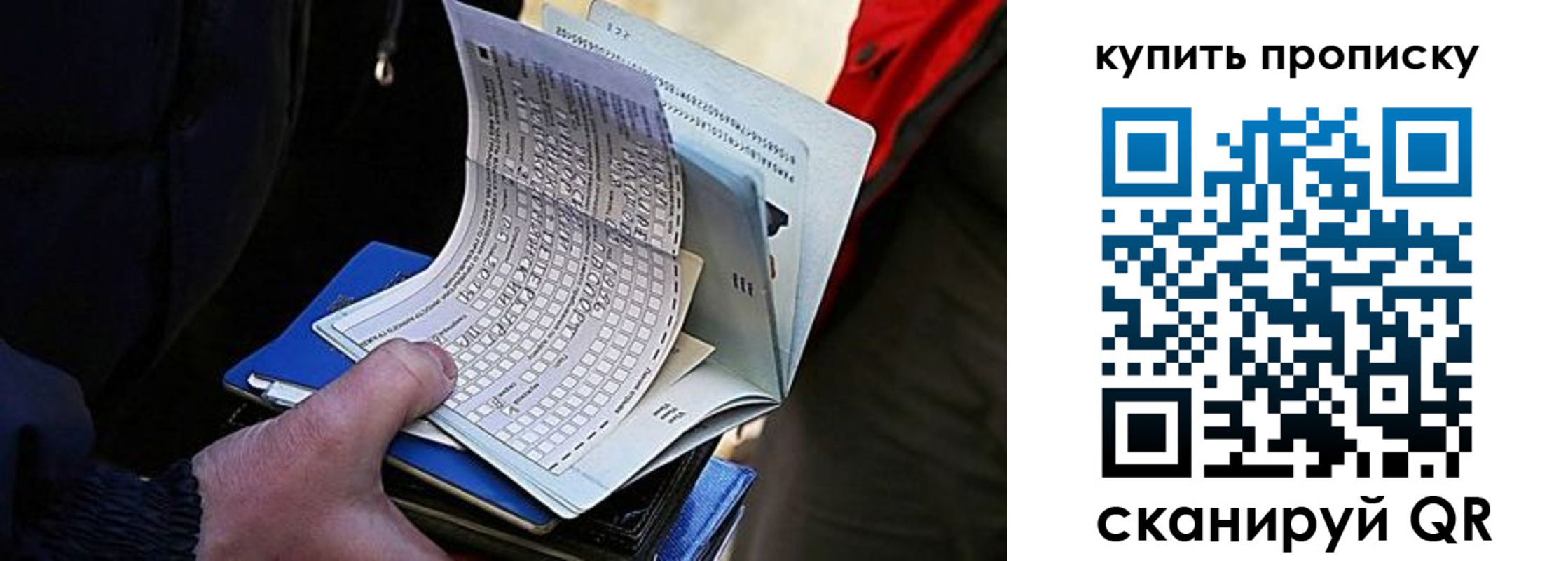 прописка для кредита в Шимановске
