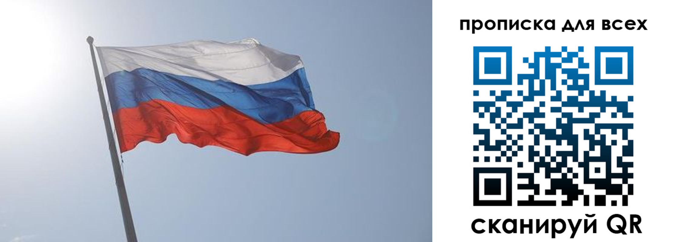 прописка штамп в Шимановске