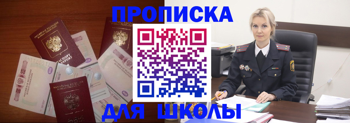 временная регистрация купить в Шимановске