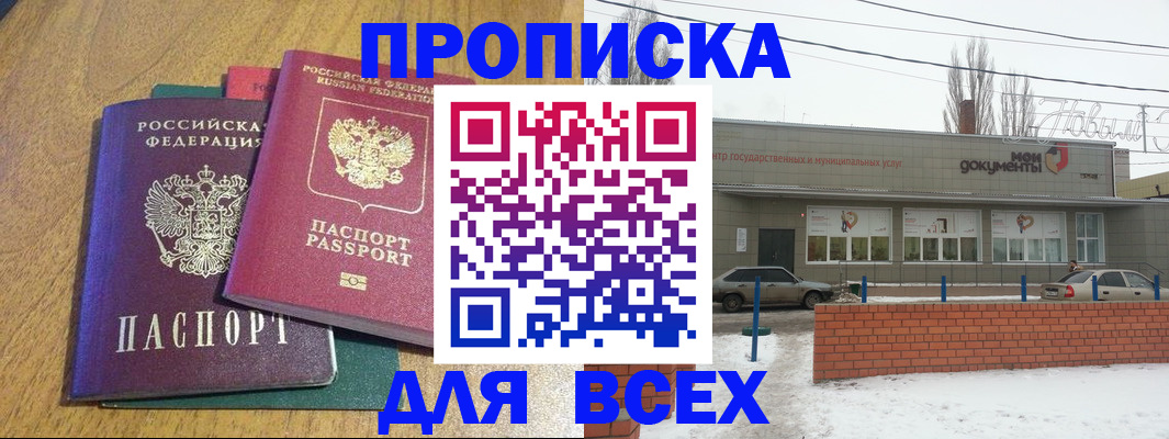временная регистрация адрес в Шимановске