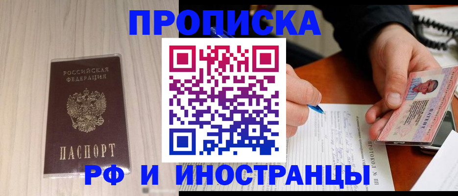 найти адрес прописки в Шимановске