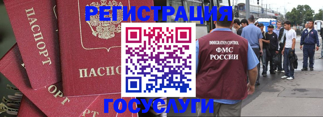 купить прописку в Шимановске