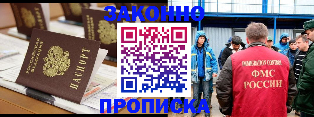 прописка поиск в Шимановске