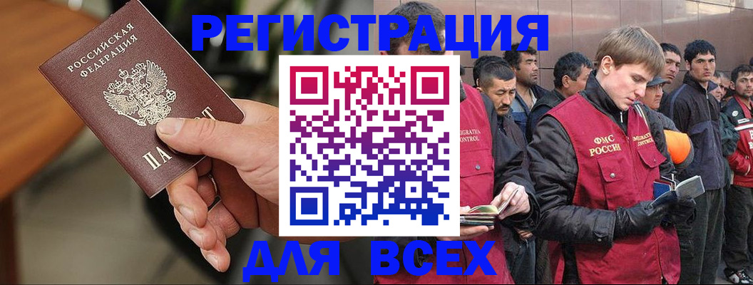 прописка паспорт в Шимановске