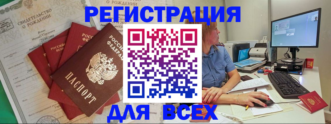 прописка иностранных граждан в Шимановске